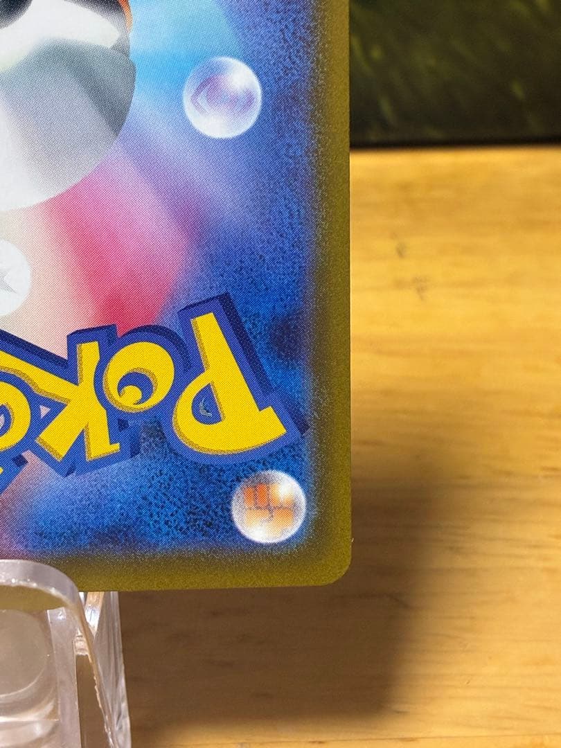 山*田様 メガカイリューex SAR&MA 2枚セット