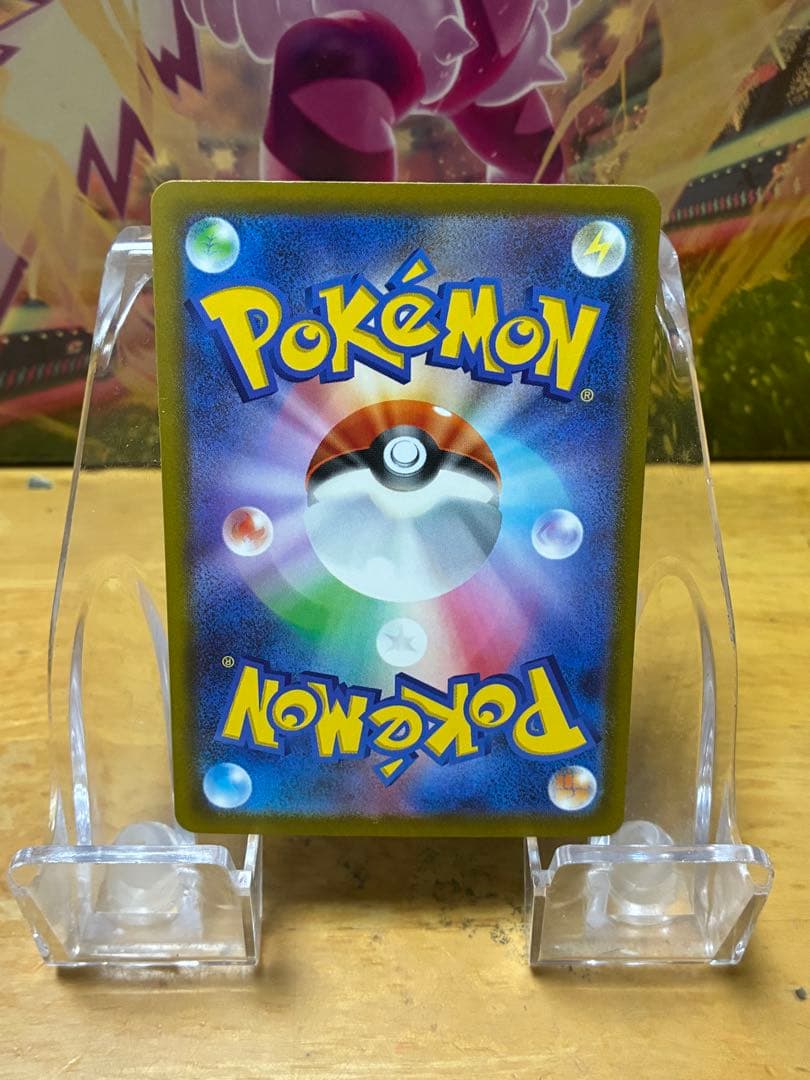 山*田様 メガカイリューex SAR&MA 2枚セット