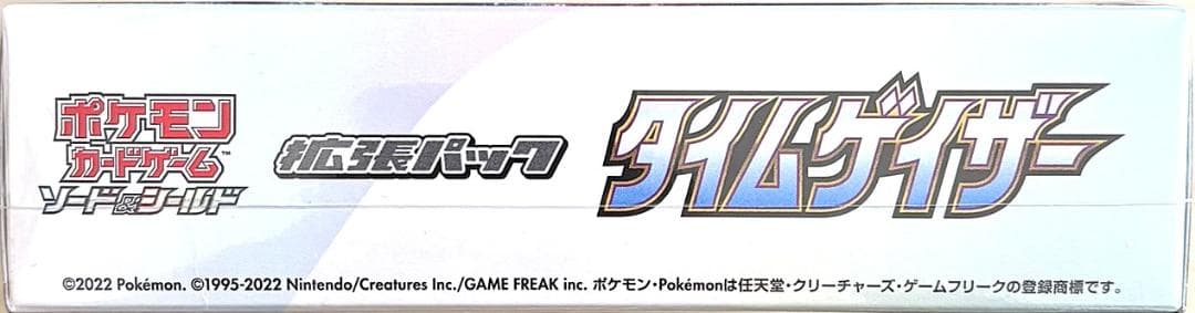 ポケモンカードゲーム ソード&シールド 拡張パック タイムゲイザー 未開封BOX