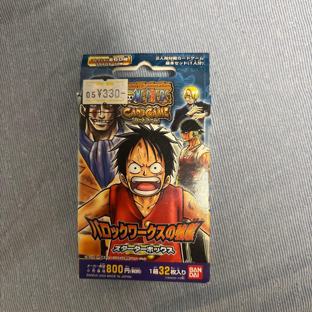 カードダスハイパーバトル ワンピース スターターボックス　バロックワークスの強敵