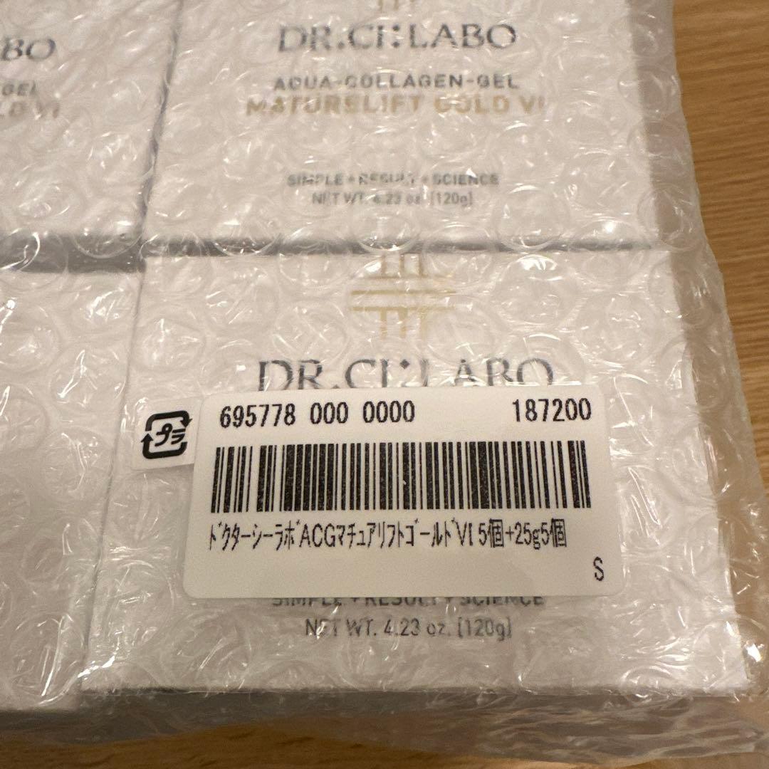 ドクターシーラボACGマチュアリフトゴールドVI5個＋25g5個