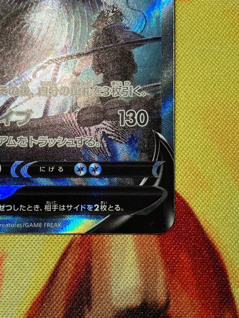 ルギアV sa ポケモンカード