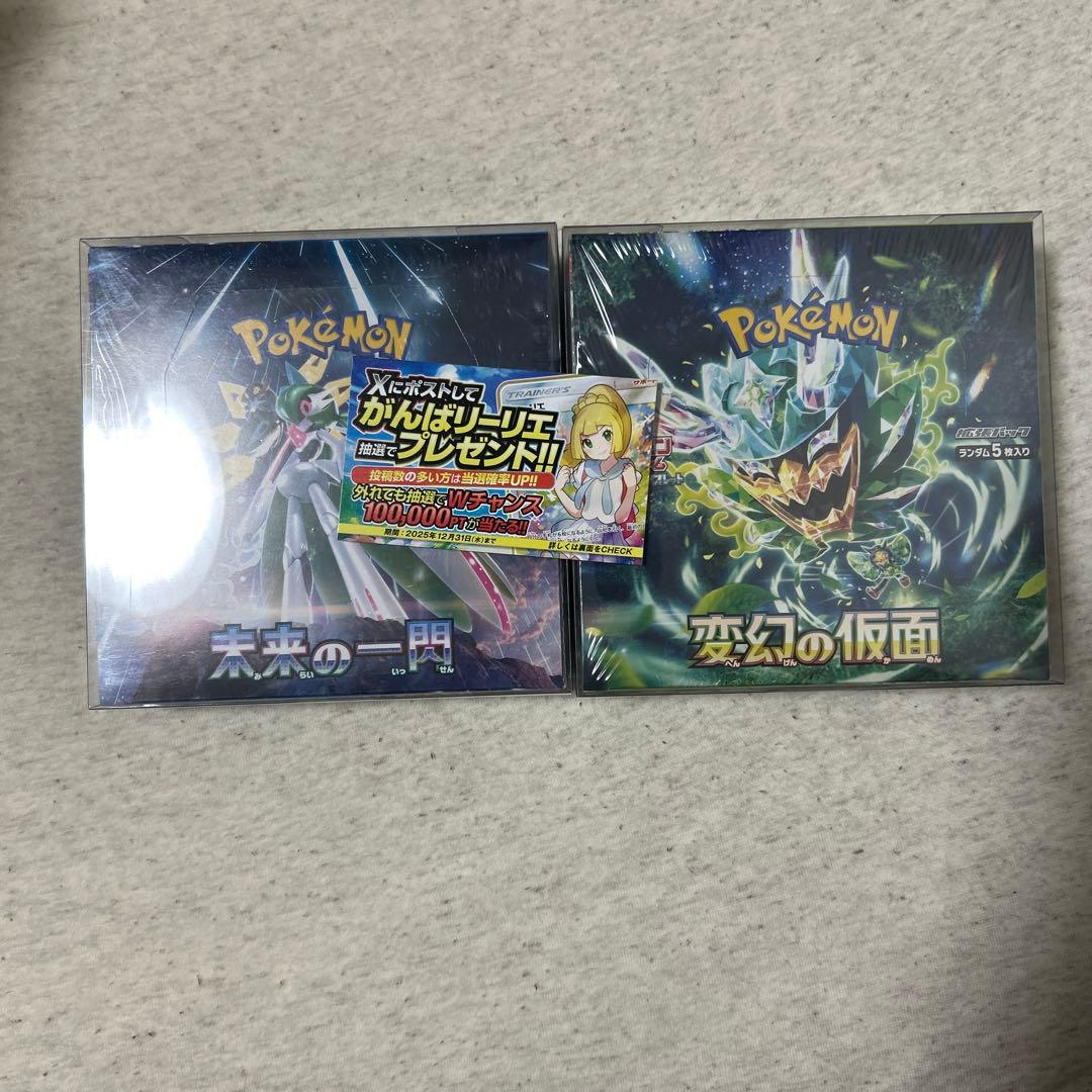 ポケモンカードゲーム 変幻の仮面 & 伝説の門 セット