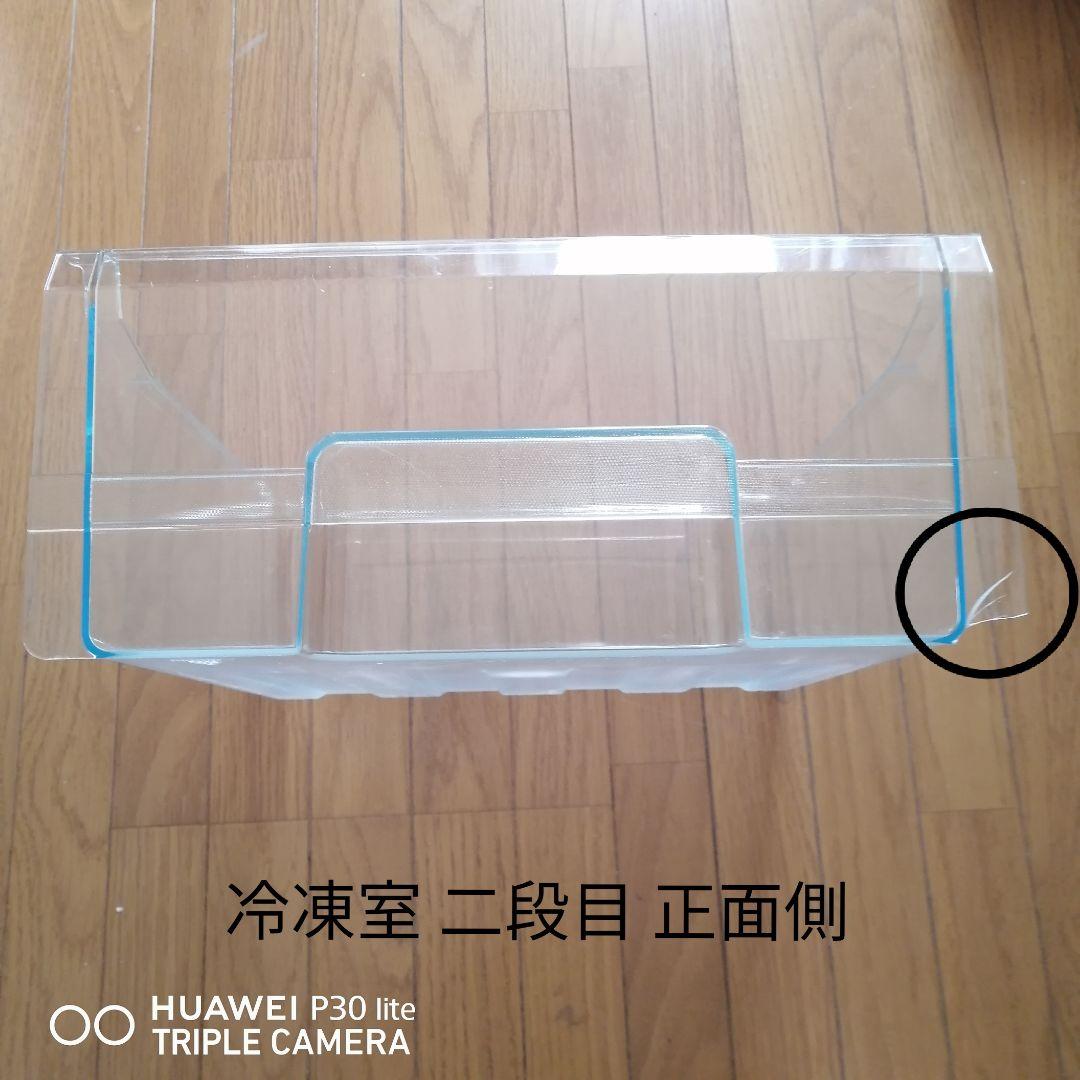 アイリスオーヤマ冷凍冷蔵庫　162L