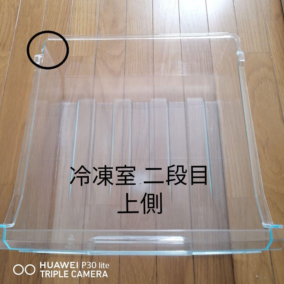 アイリスオーヤマ冷凍冷蔵庫　162L