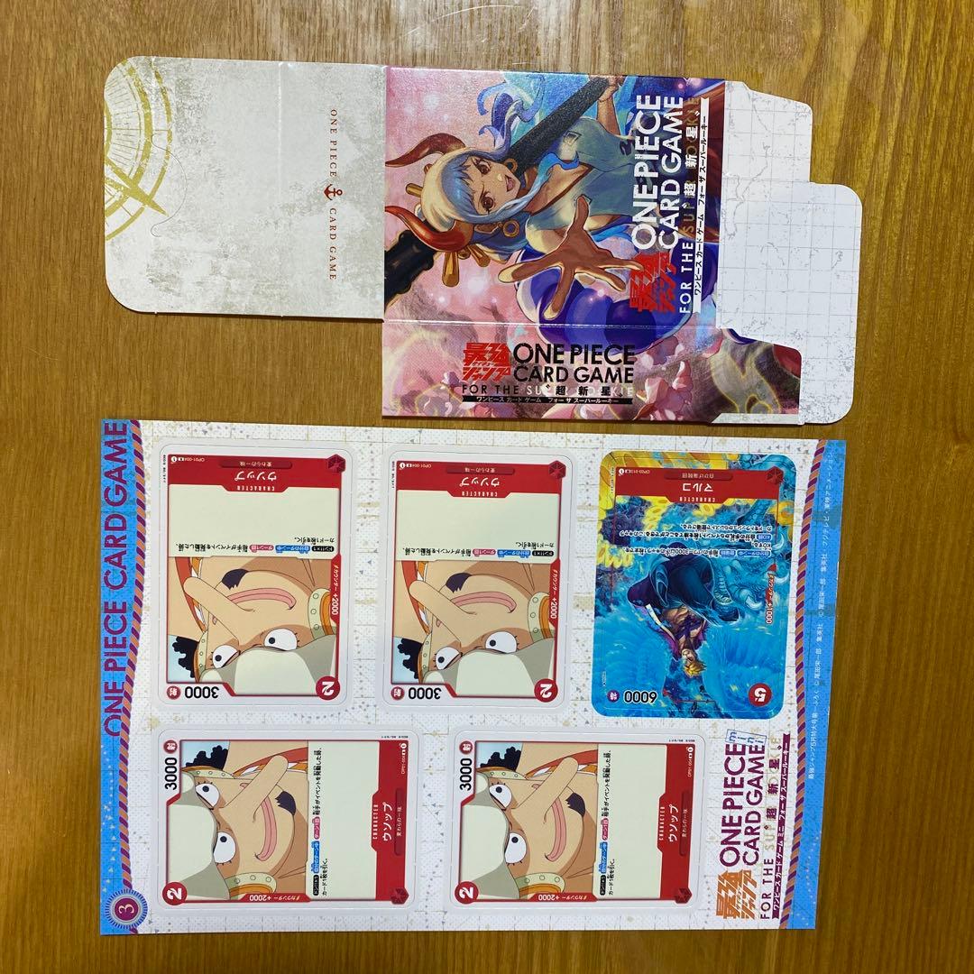 ともむら　ワンピースカード　ミニカード　最強ジャンプ5月号付録