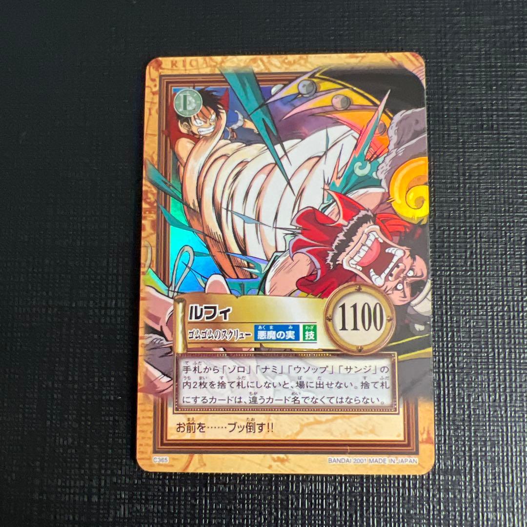 旧ワンピースカード　ハイパーバトル　ルフィ　C255 レアカード　9枚