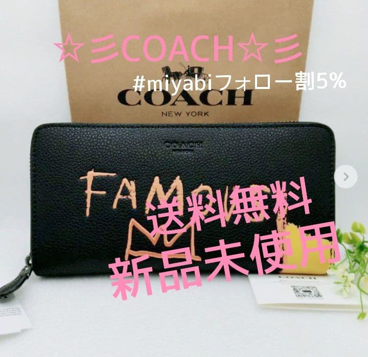 新品未使用コーチ長財布パスキアコラボブラックオレンジレディースメンズ送料無料