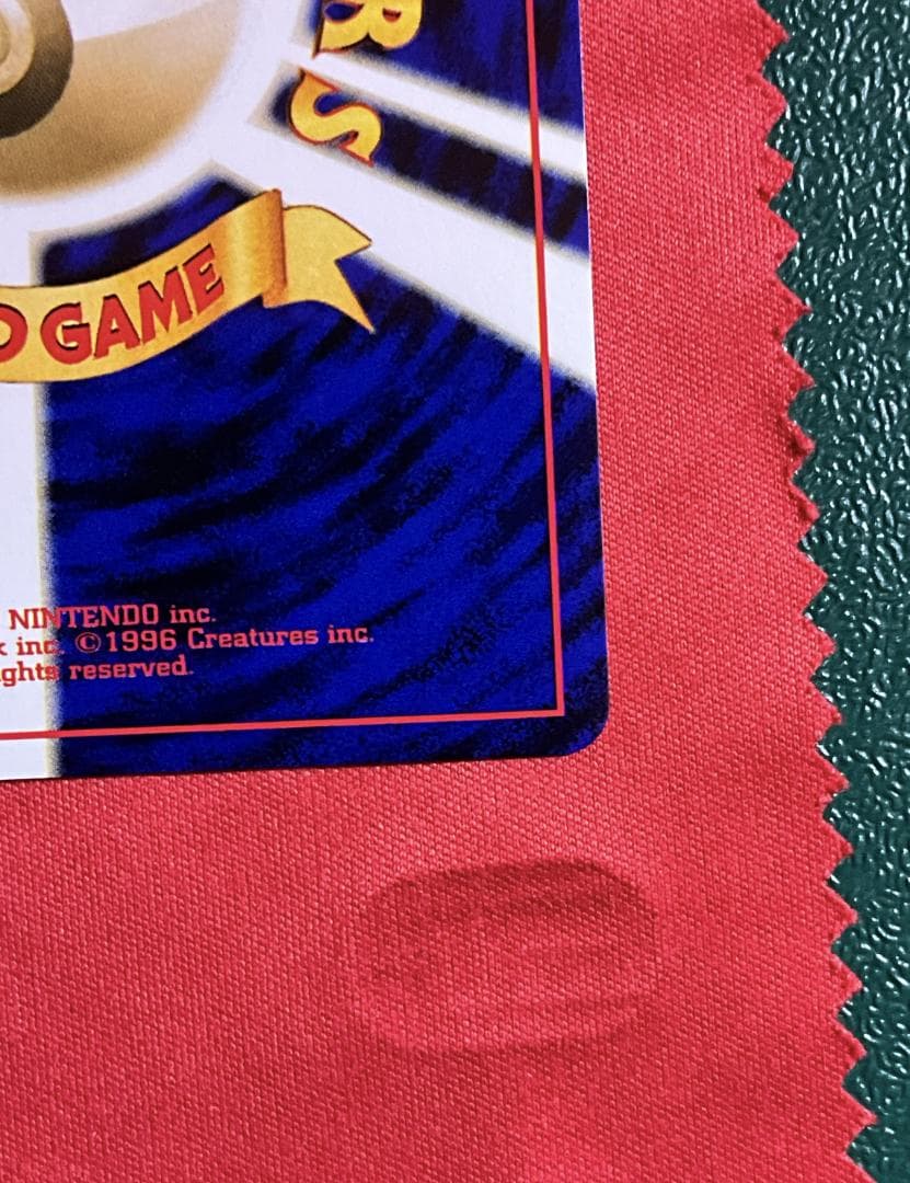 スイクン ★　モンボホロ 拡張パック第3弾 めざめる伝説　旧裏ポケモンカード