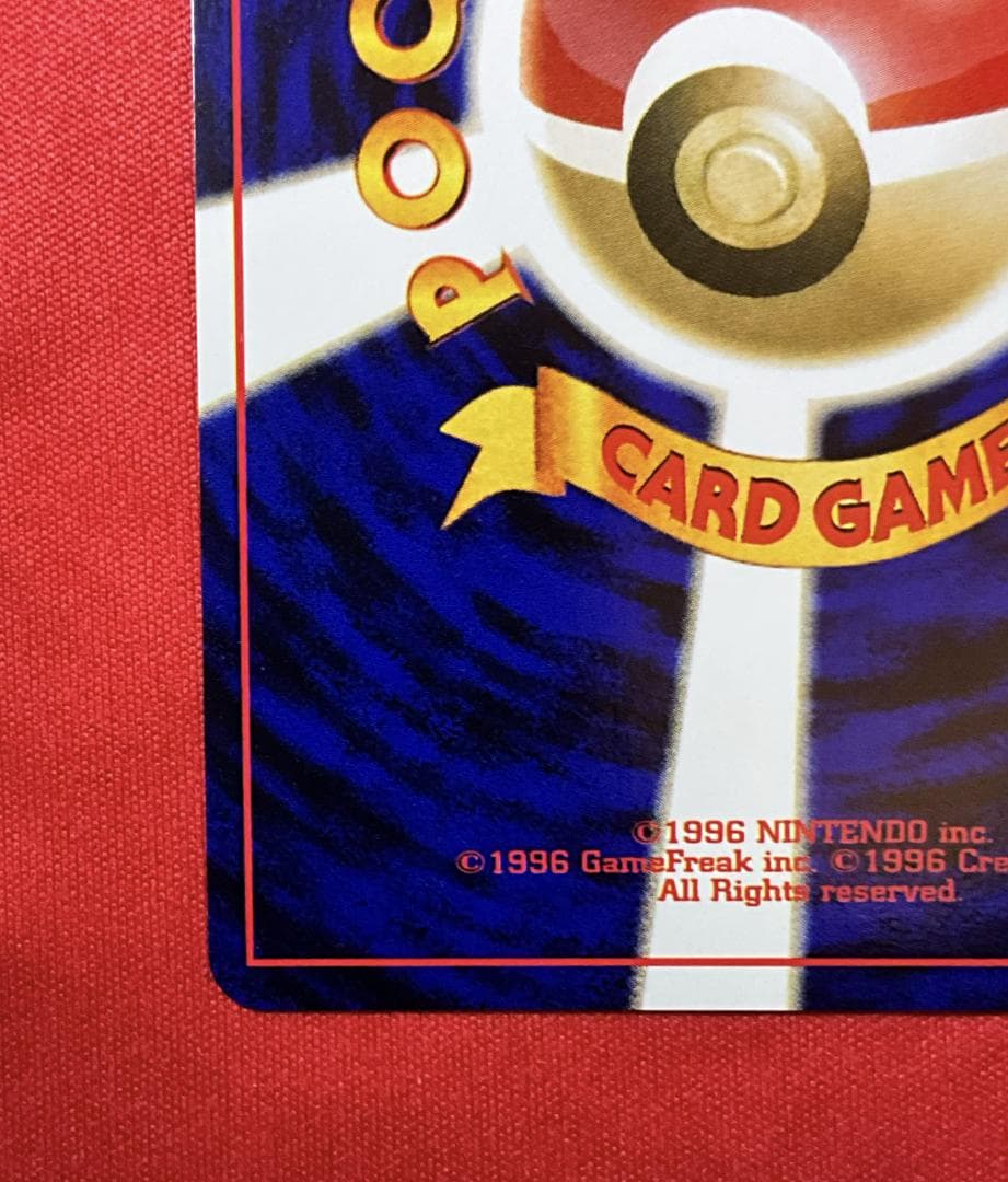 スイクン ★　モンボホロ 拡張パック第3弾 めざめる伝説　旧裏ポケモンカード