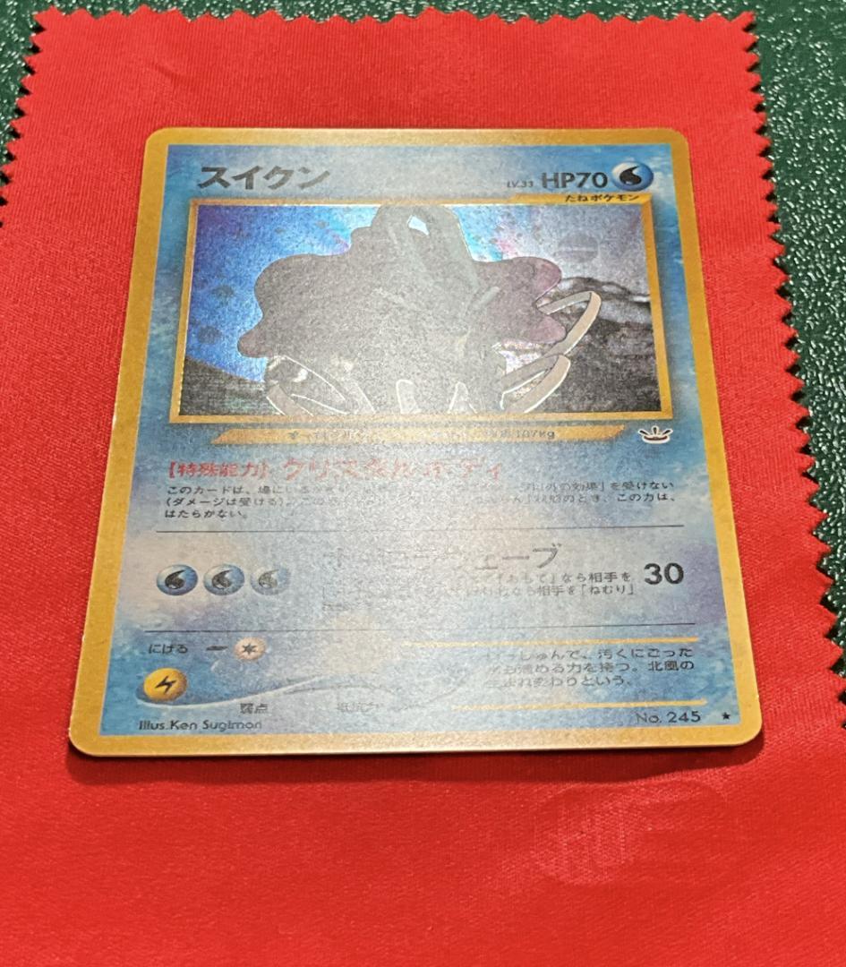 スイクン ★　モンボホロ 拡張パック第3弾 めざめる伝説　旧裏ポケモンカード