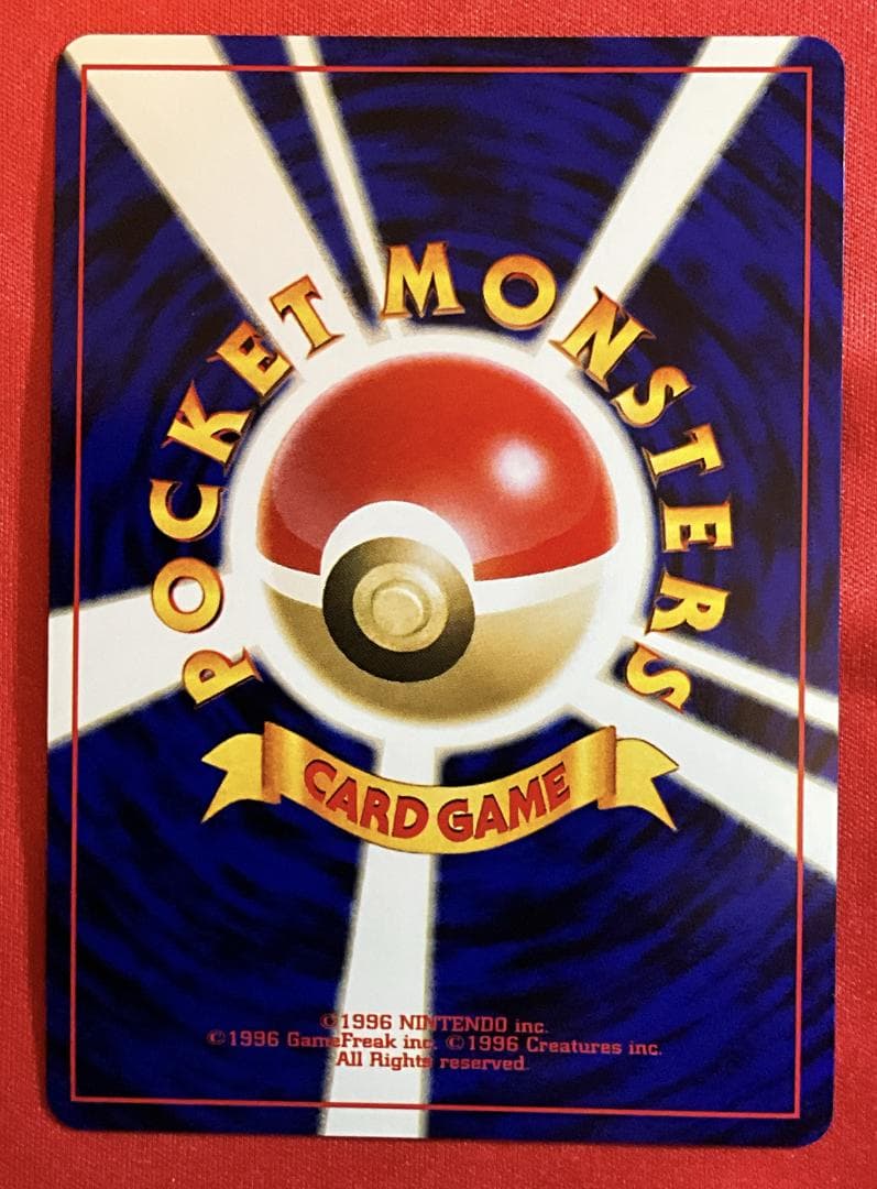 スイクン ★　モンボホロ 拡張パック第3弾 めざめる伝説　旧裏ポケモンカード