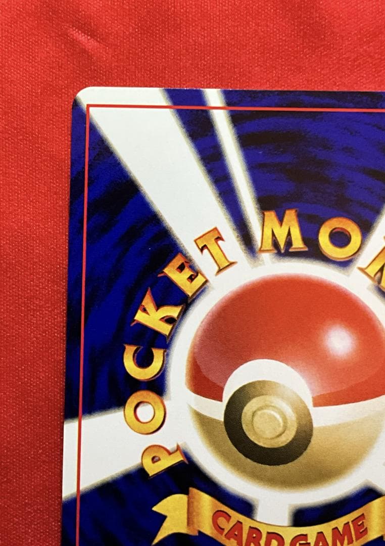 スイクン ★　モンボホロ 拡張パック第3弾 めざめる伝説　旧裏ポケモンカード