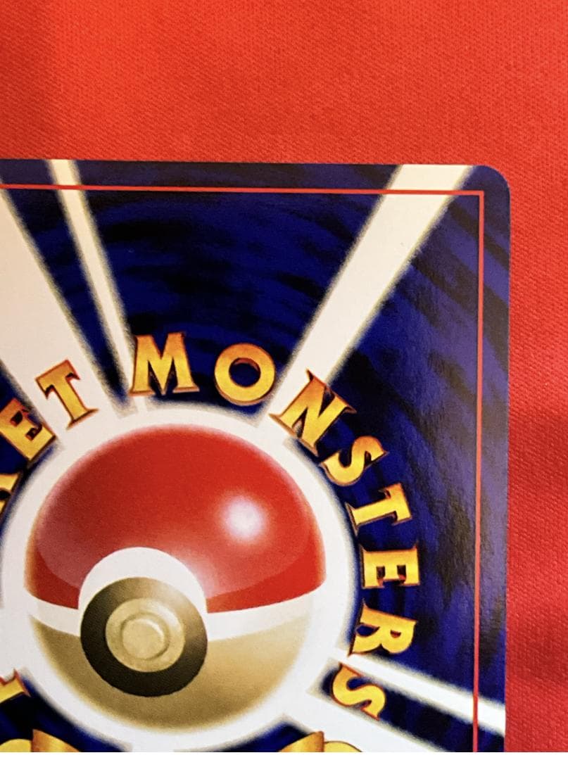 スイクン ★　モンボホロ 拡張パック第3弾 めざめる伝説　旧裏ポケモンカード