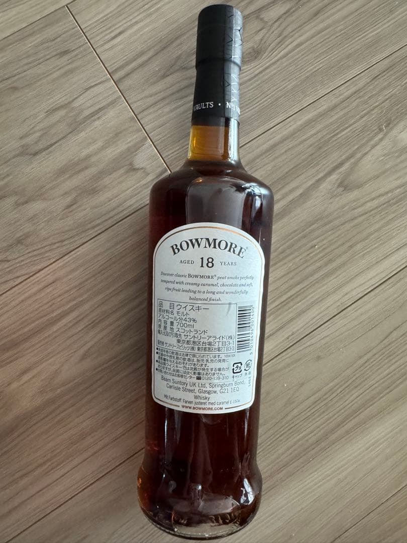 BOWMORE 18年 シングルモルトウイスキー