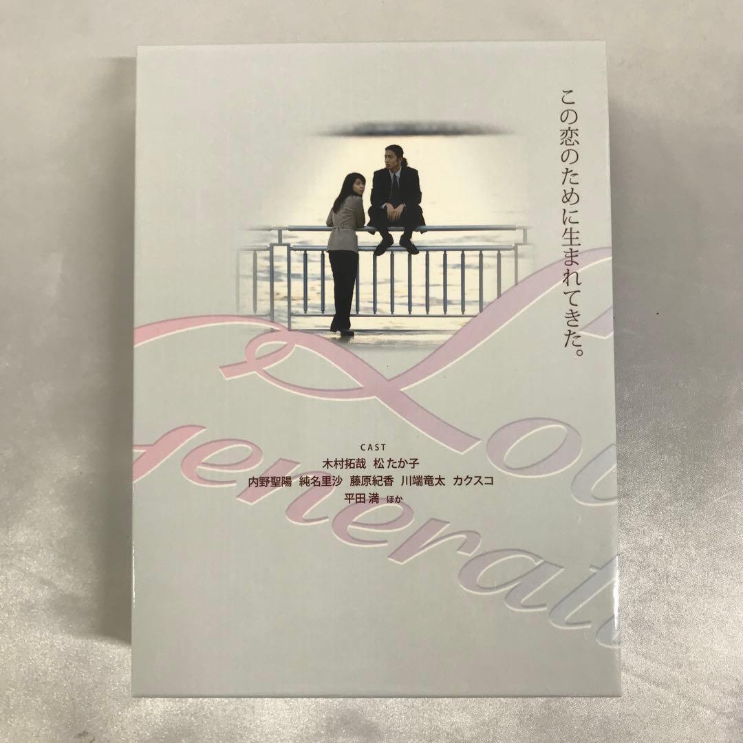 ラブジェネレーション DVD-BOX