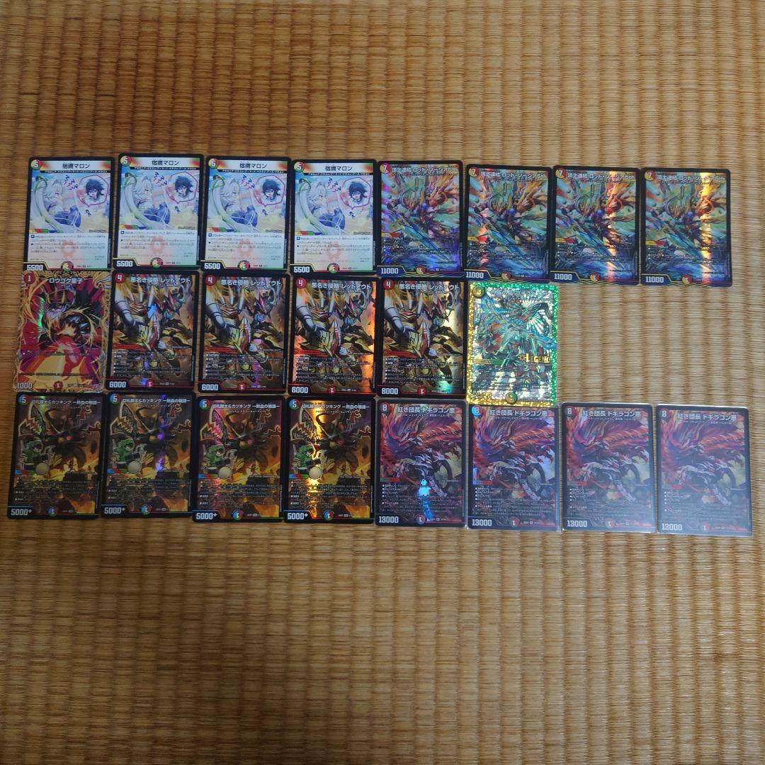 デュエルマスターズ　ドリーム英雄譚デッキ　ボルシャックの書　他多数