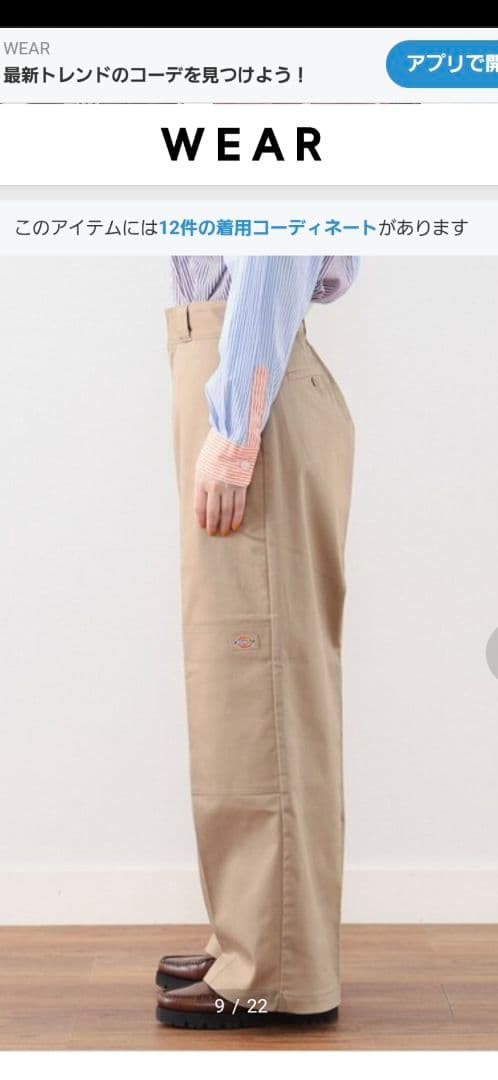 Dickies×BEAMSBOY／別注ワイド ダブルニーパンツ　29インチ