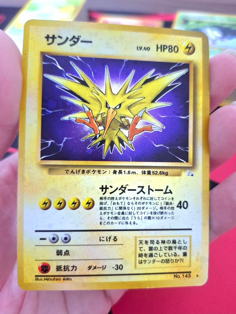 ダブりなし！ ポケカ 旧裏 140枚セット ミュウ サンダー 他 全ホロ 渦巻き