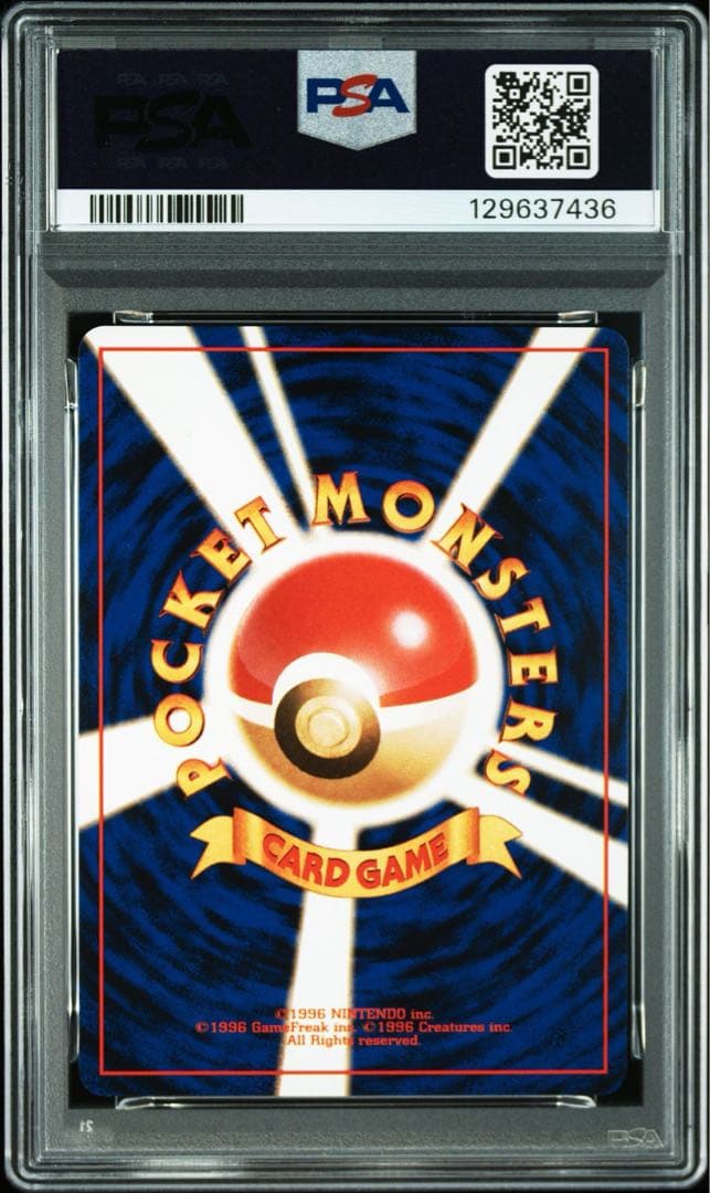 【PSA10】ポケモンカード　旧裏　夜の廃品回収　ロケット団