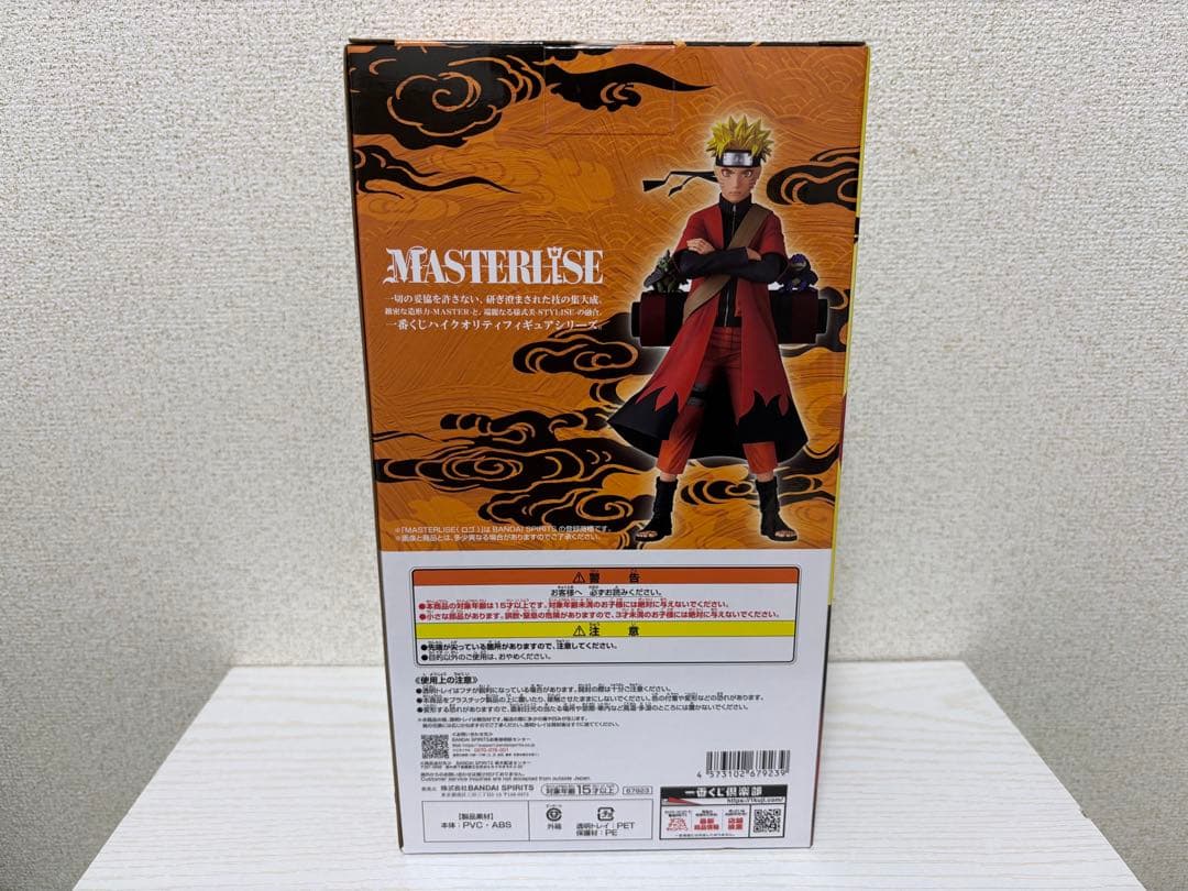 一番くじ NARUTO A賞 C賞 まとめ売り