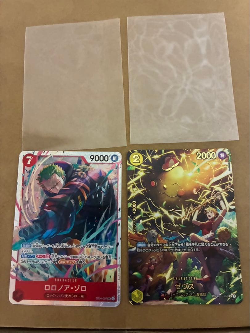 ワンピースカード ゼウス ナミ SP 。ゾロ SR エッグヘッド