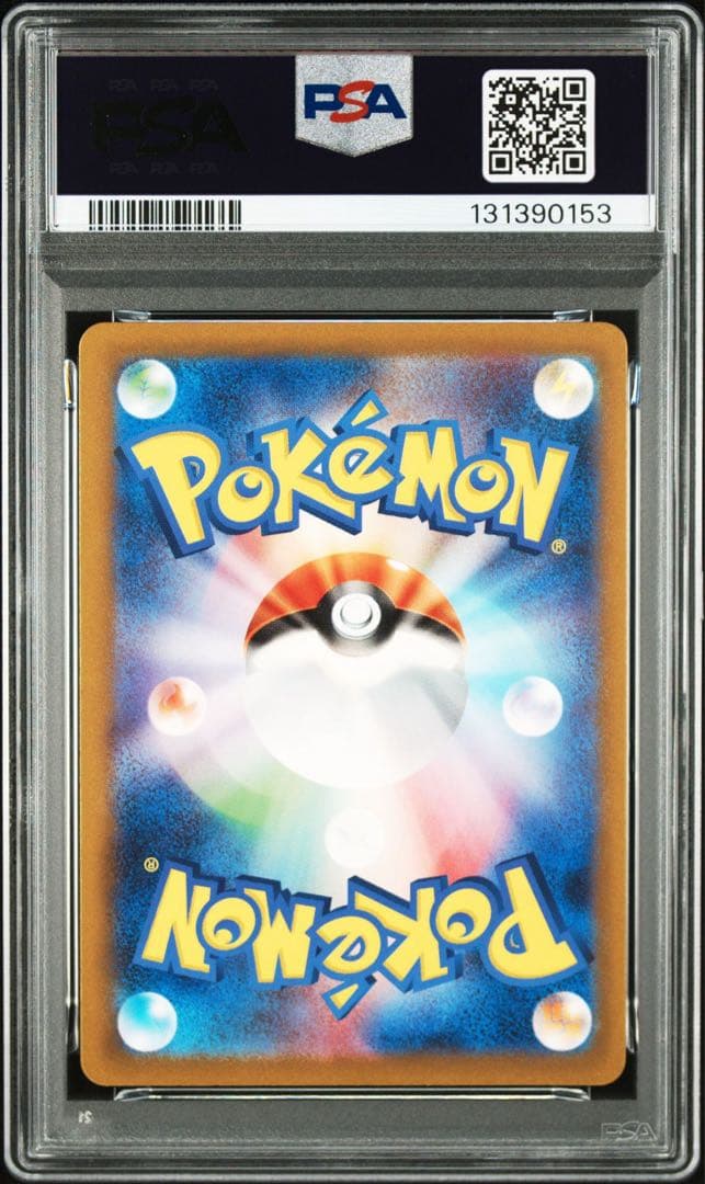 【PSA10】リザードンSR ポケモンカード151
