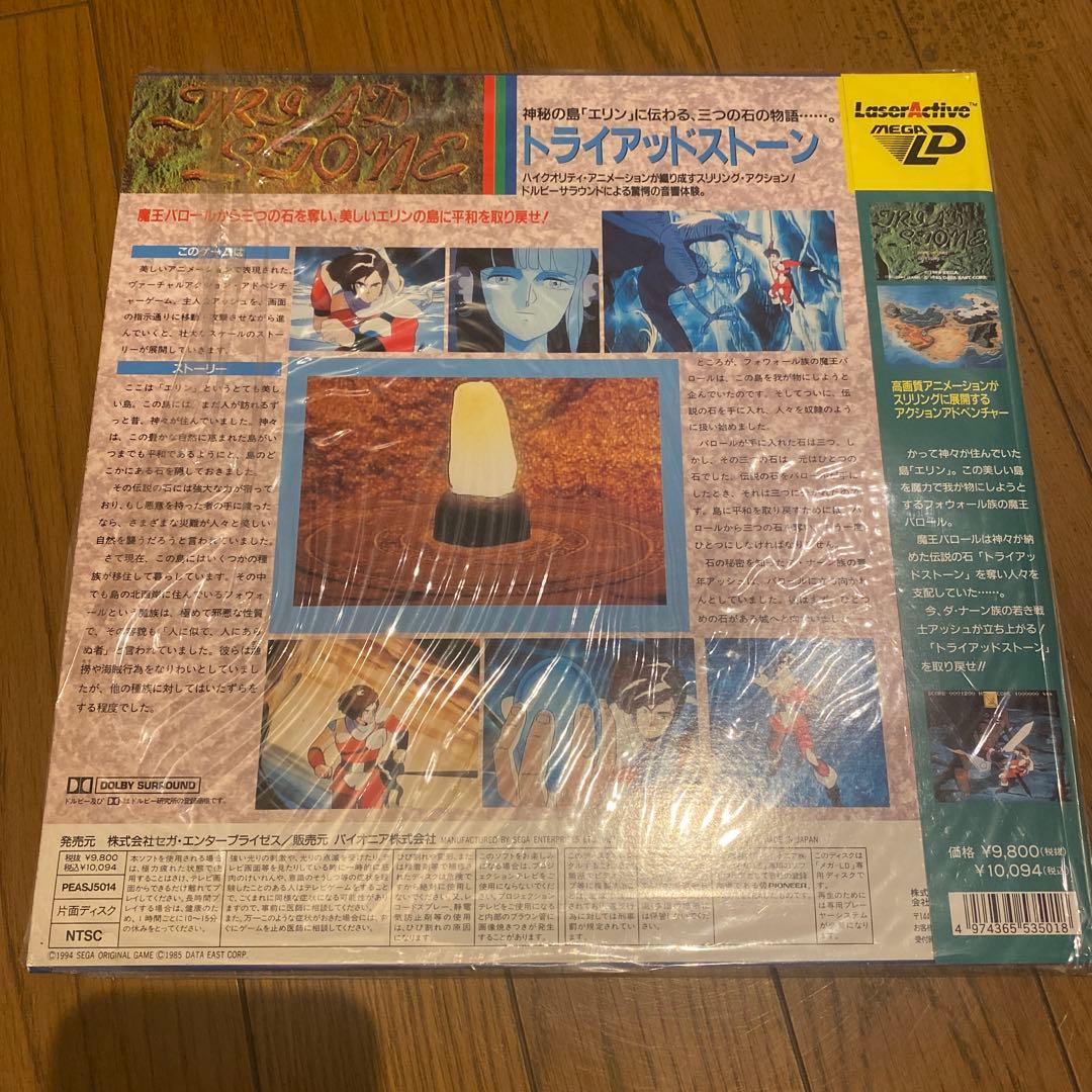 トライアットストーン セガ レーザーディスク