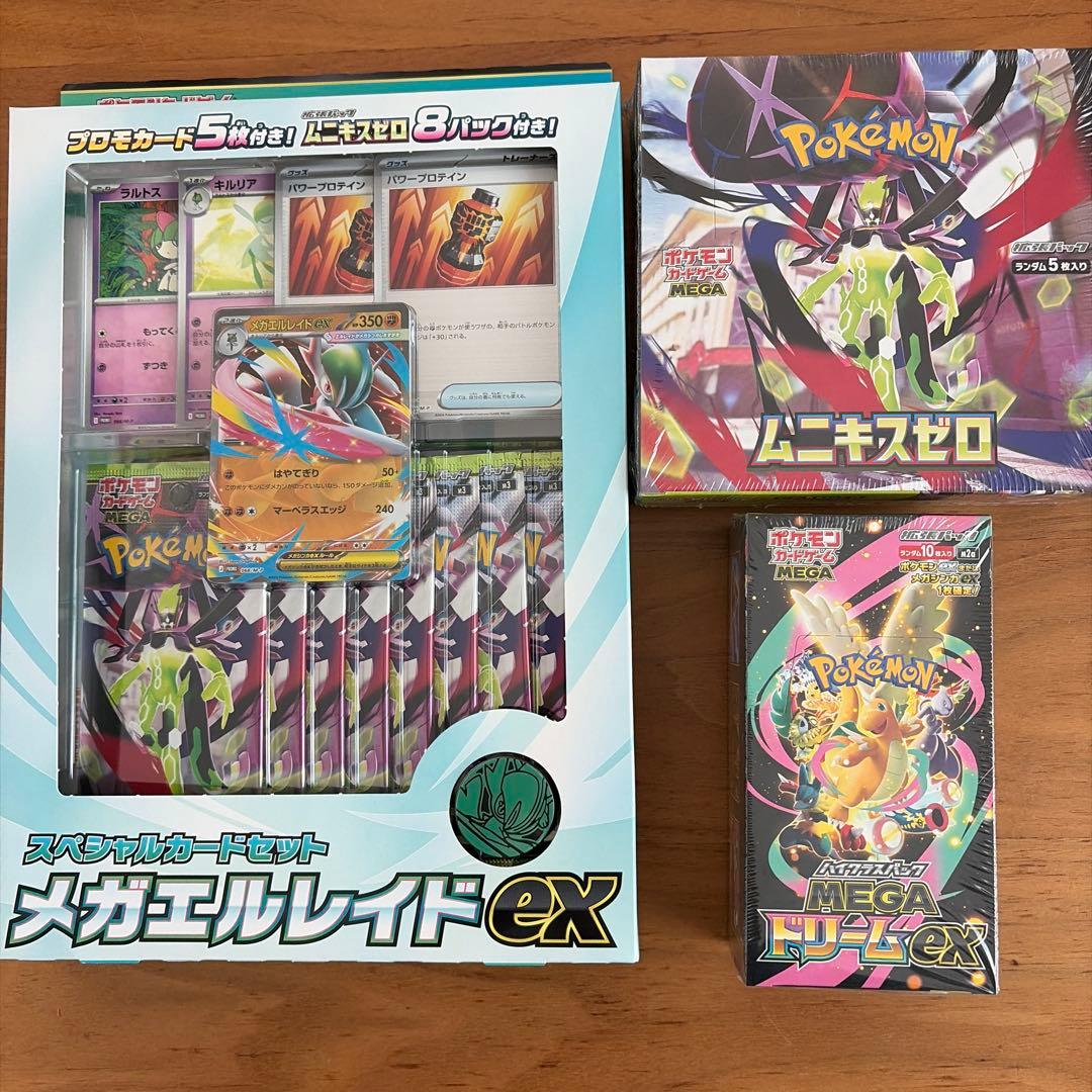 シュリンク付きメガドリームexムニキスゼロ　スペシャルカードセットメガエルレイド