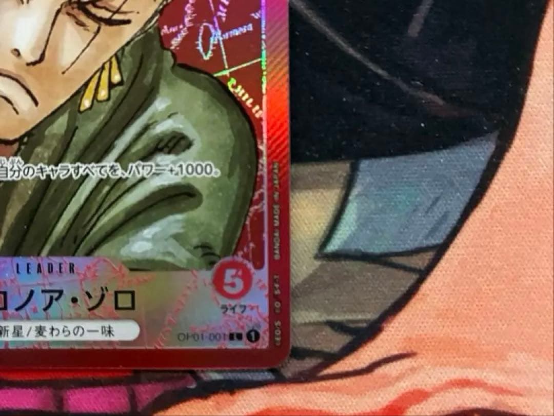 【最安値】ロロノア・ゾロ L リーダーパラレル リーパラ OP01-001