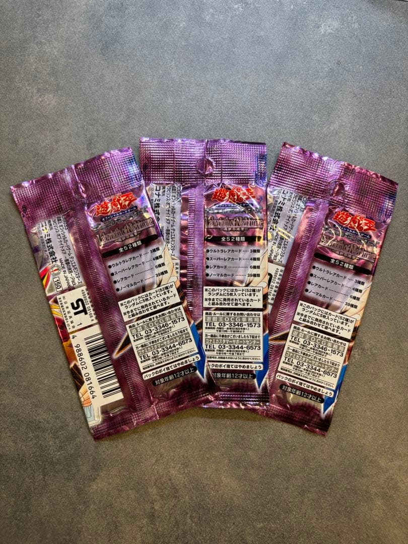 遊戯王 Labyrinth of Nightmare 悪夢の迷宮 未開封 3P