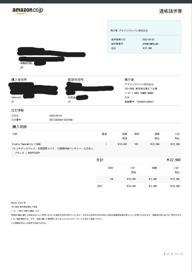 Kindle Paperwhite 第12世代