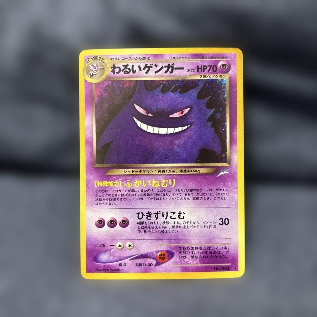 旧裏★100枚まとめ売り★初代ピカチュウ、わるいゲンガー、海外規制ベトベターなど