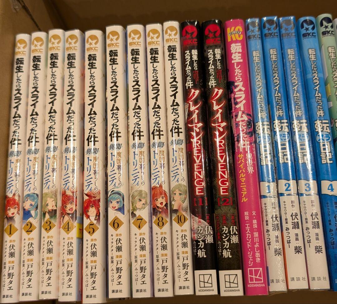 74冊セット 転生したらスライムだった件 30巻 転スラ 全巻