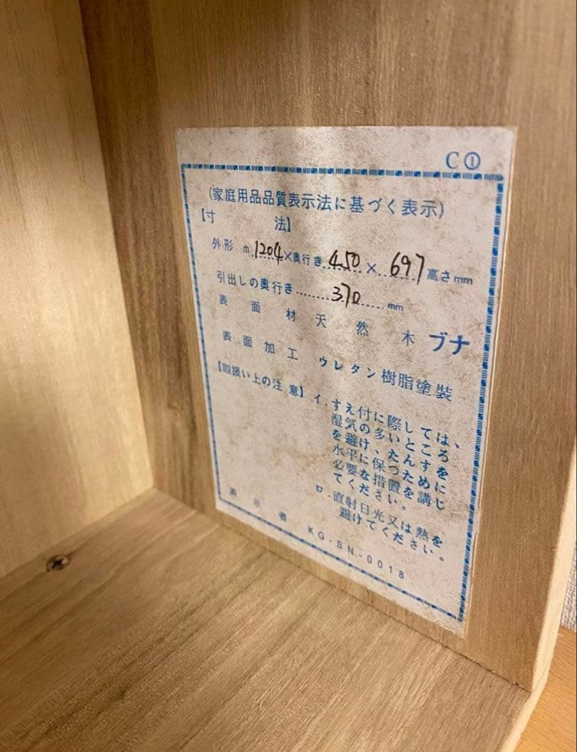 新品未使用　3段タンス　大塚家具