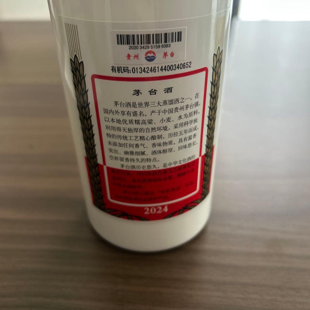 貴州茅台2024年製