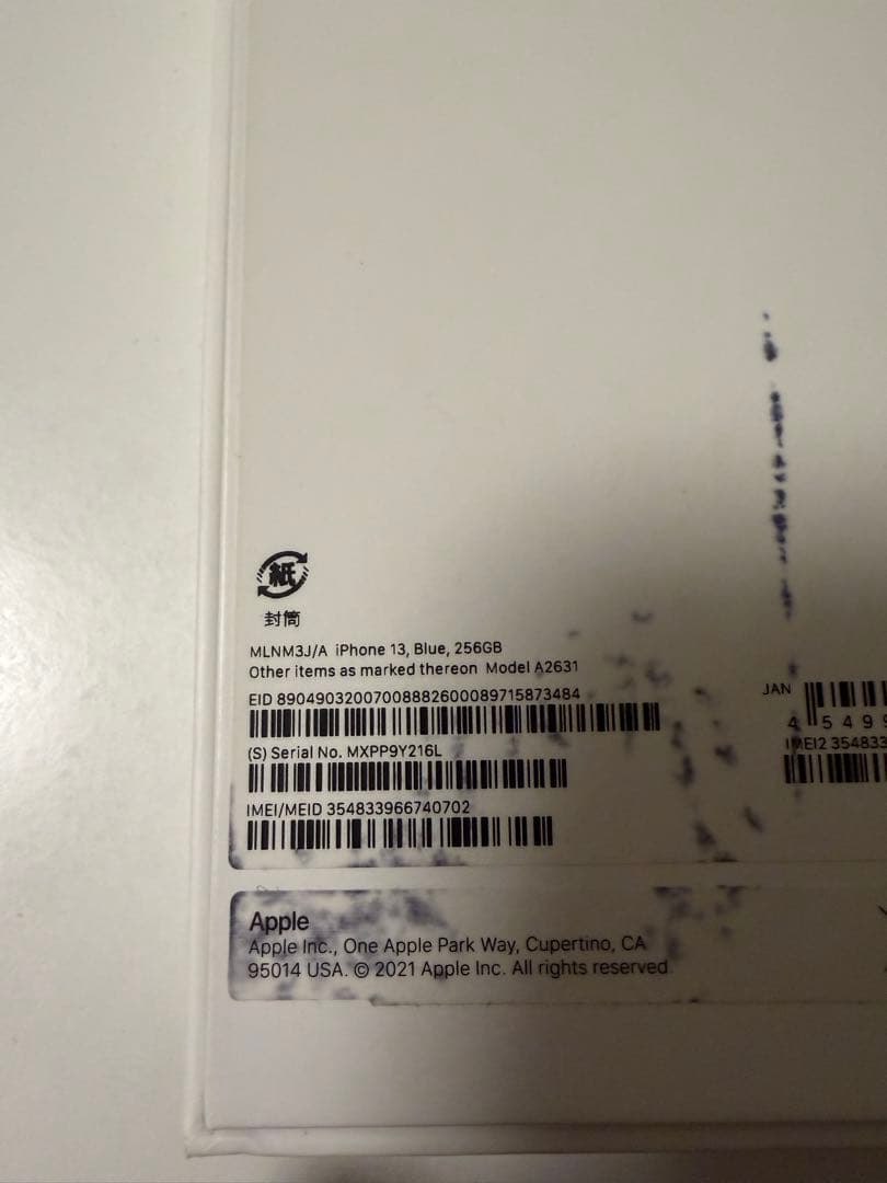 ［訳アリジャンク］iPhone13 256GB AU判定○ SIMロック無し