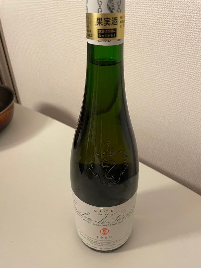 ニコラ・ジョリー サヴニエール・クロ・ド・ラ・クーレ・ド・セラン 1999