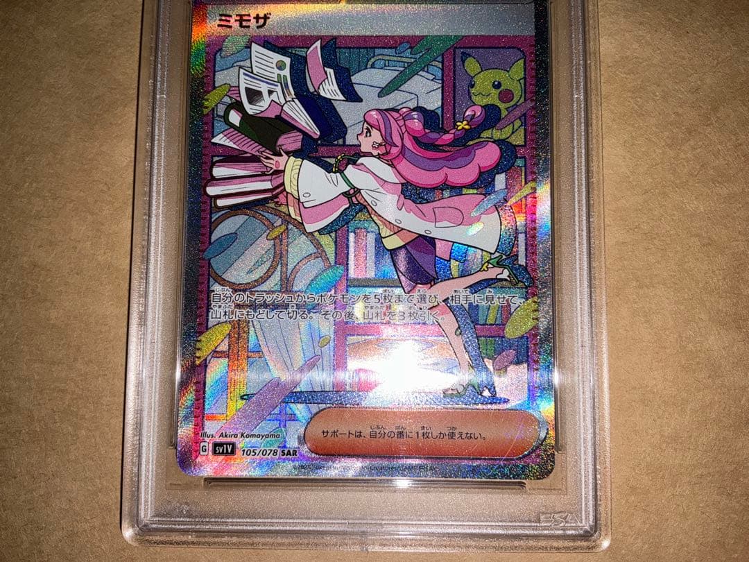 ミモザSAR PSA10 バイオレットex