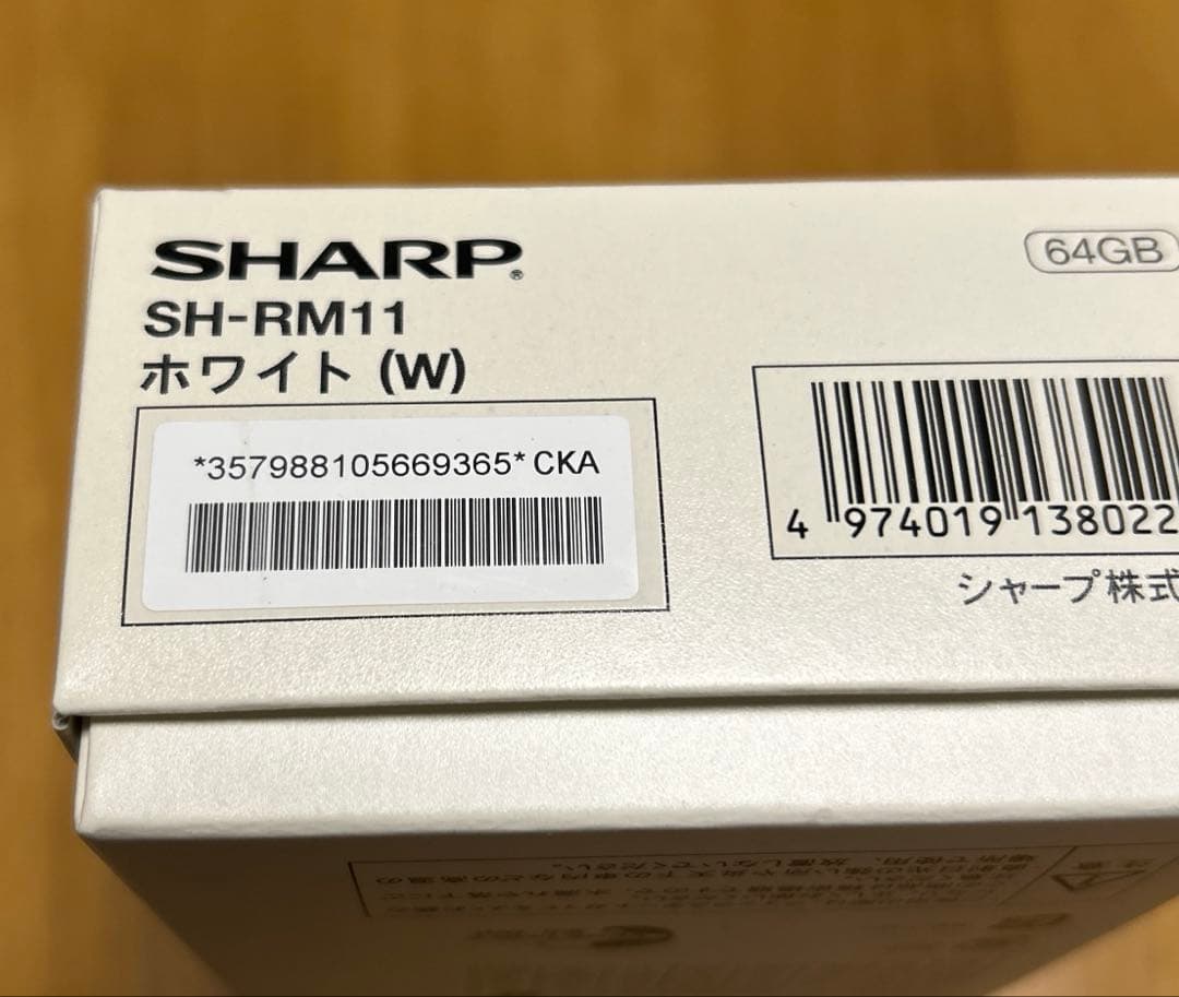 SH-RM11 AQUOS sense3 plus 楽天モバイルSIMフリー