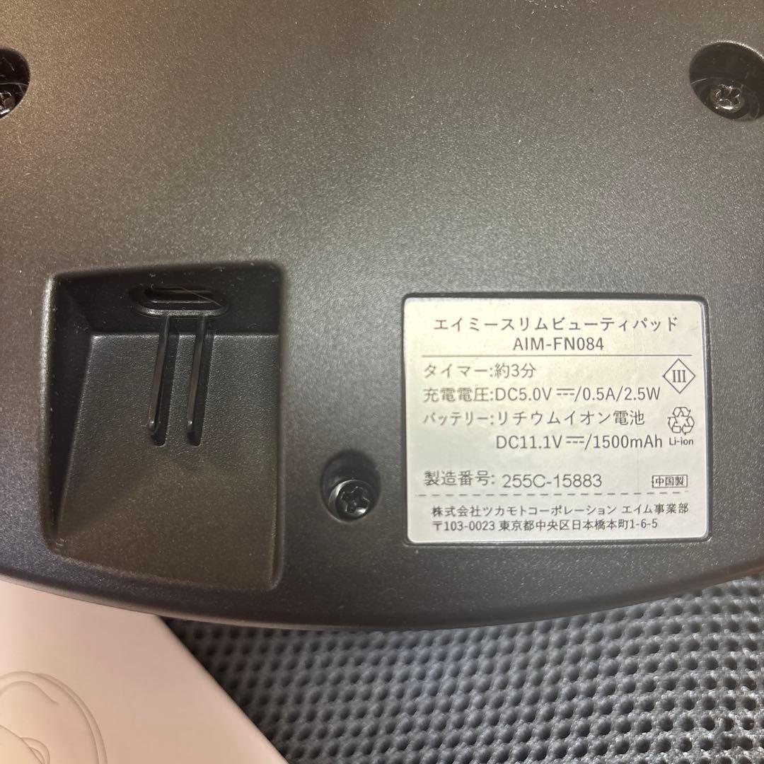 「美品」エイミースリムビューティパッド A IM-FN084