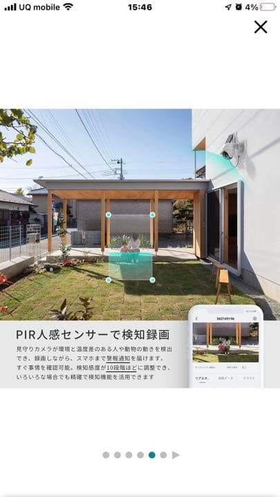 COOAUネットワーク防犯カメラ(チルト、パン機能付)