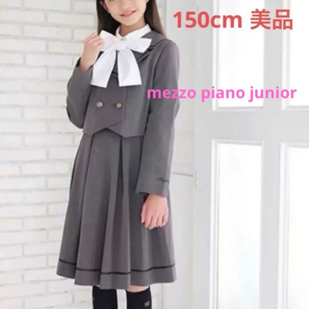 メゾピアノ セーラーカラージャケット スカート ブラウス3点　卒業式スーツ