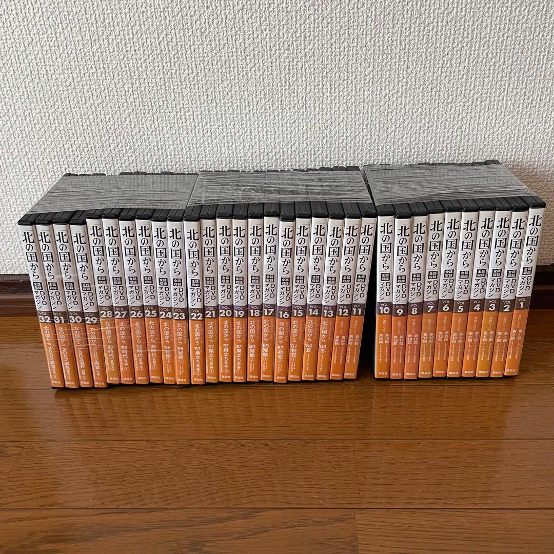 講談社　北の国から　DVDマガジン