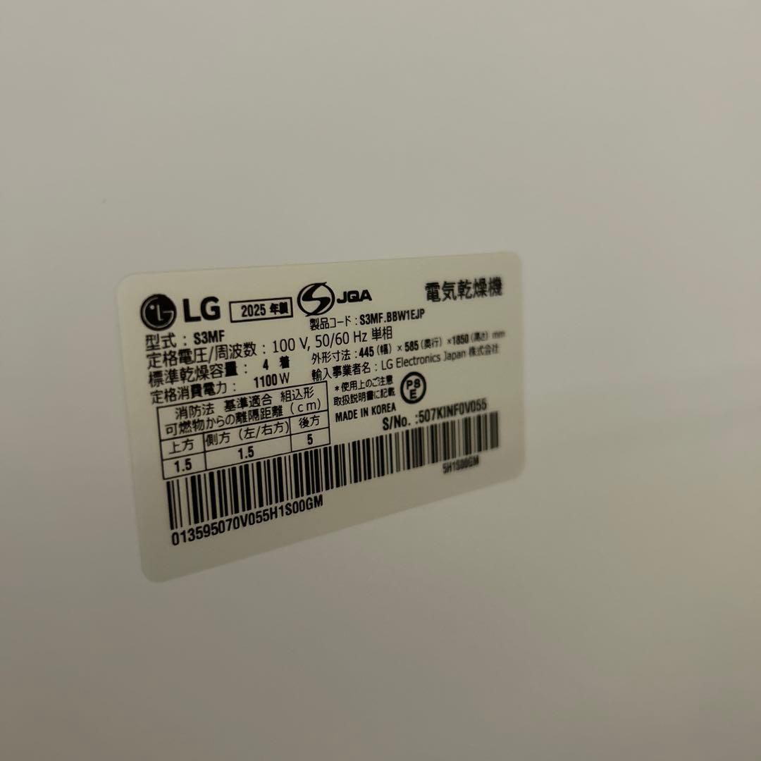 LGスタイラー　S3MF 2025年製