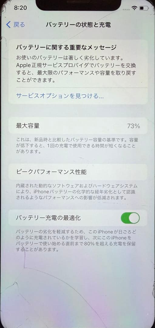 Apple iPhone 11 黒64GB