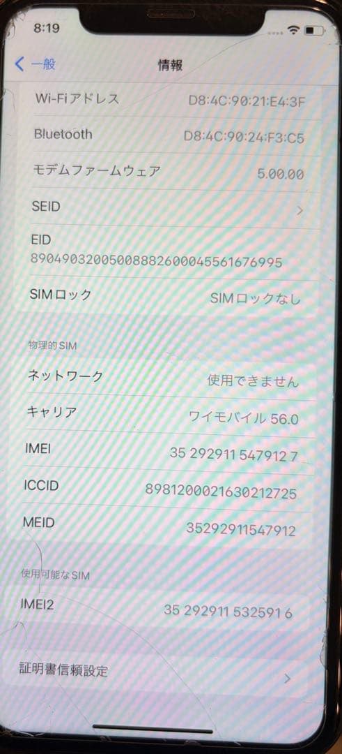 Apple iPhone 11 黒64GB