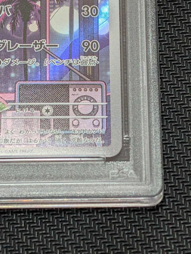 【連番】シールド戦プロモ ミライドン コライドン PSA10