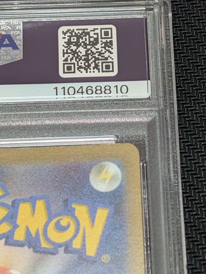 【連番】シールド戦プロモ ミライドン コライドン PSA10