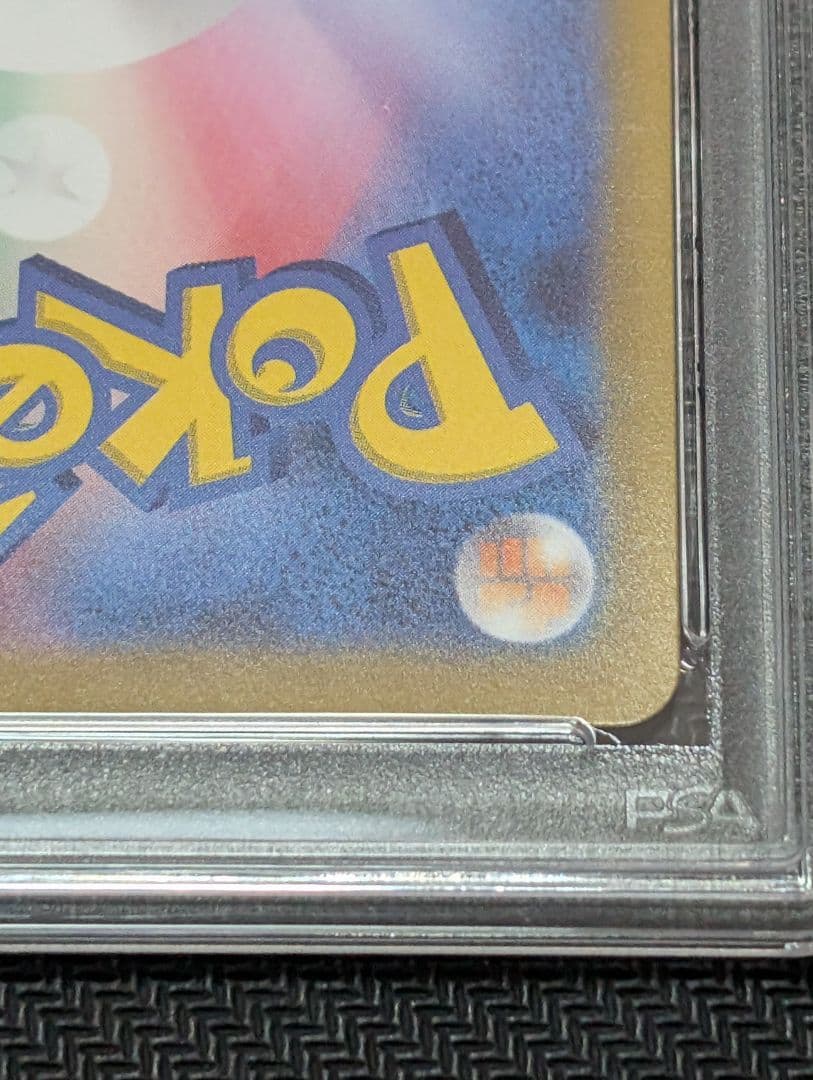 【連番】シールド戦プロモ ミライドン コライドン PSA10